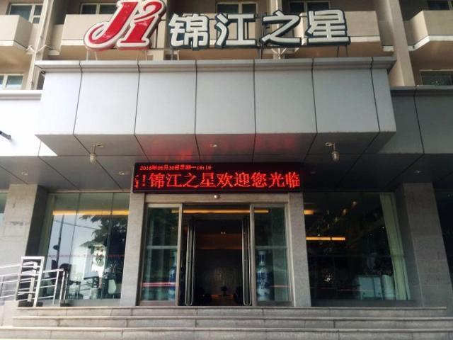 Jinjiang Inn Jiaozuo Jianshe Road Exteriör bild